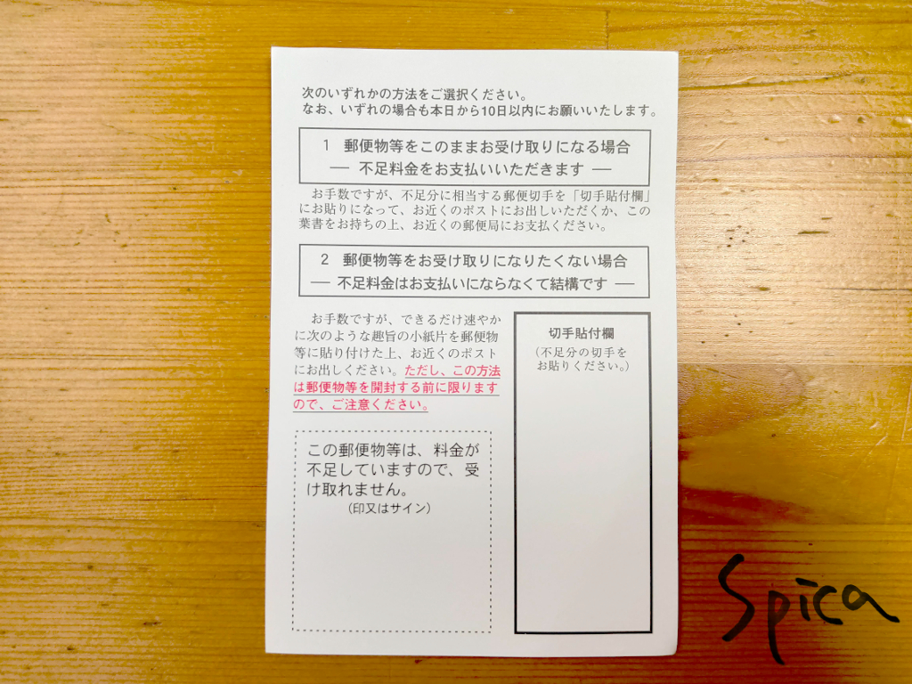 メルカリ ラクマ 送料不足で届いた時の対応と連絡 返金方法は 実例 例文あり ズボラ的コスパ生活